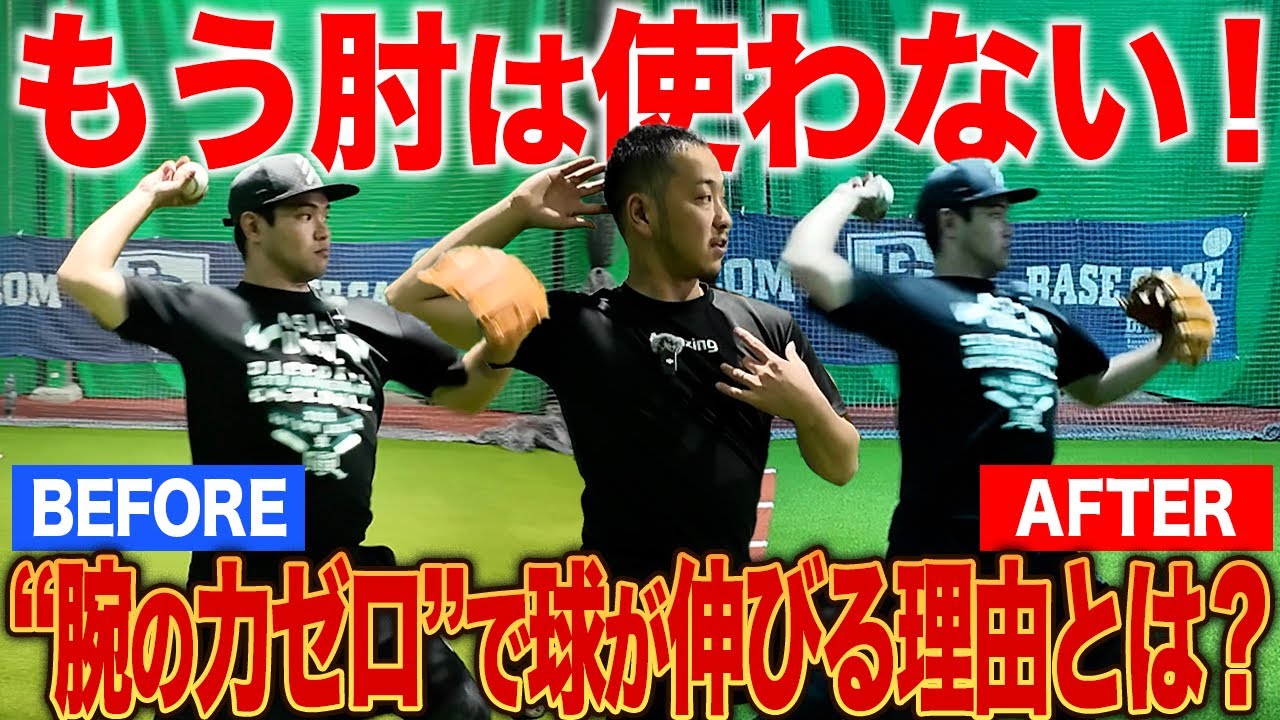 池上信三の「バネトレ」～野球センスを向上させる方法～ disc2 - YouTube