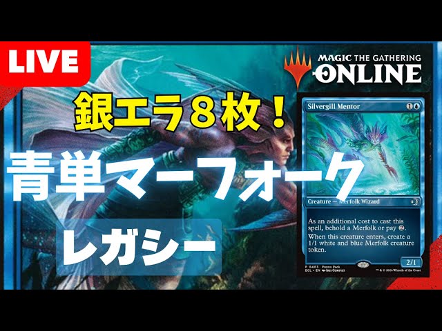 レガシー/#legacy】【マーフォーク】MOパンダのわくわくレガシー