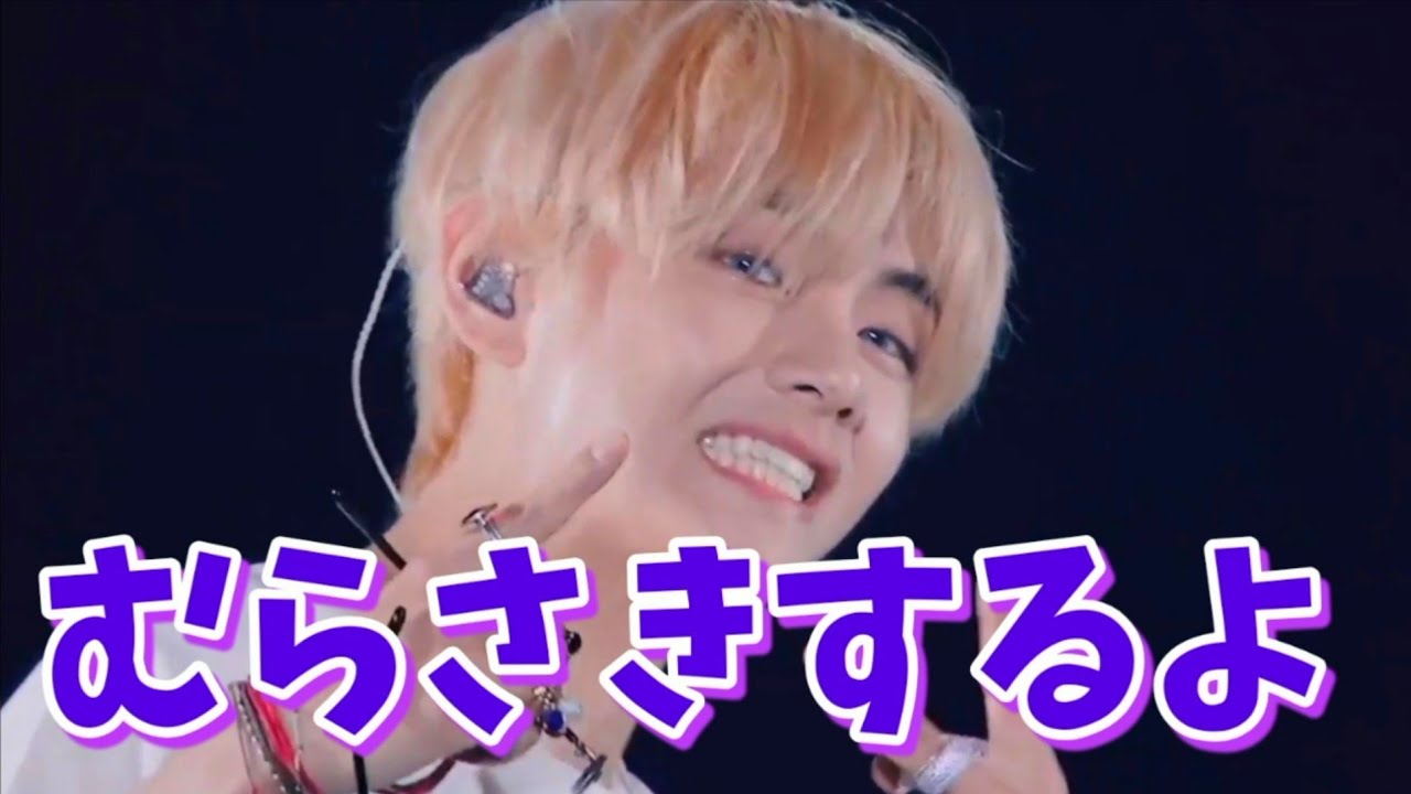BTS］日本語を話すテヒョンくんに心臓ギュンギュン - YouTube