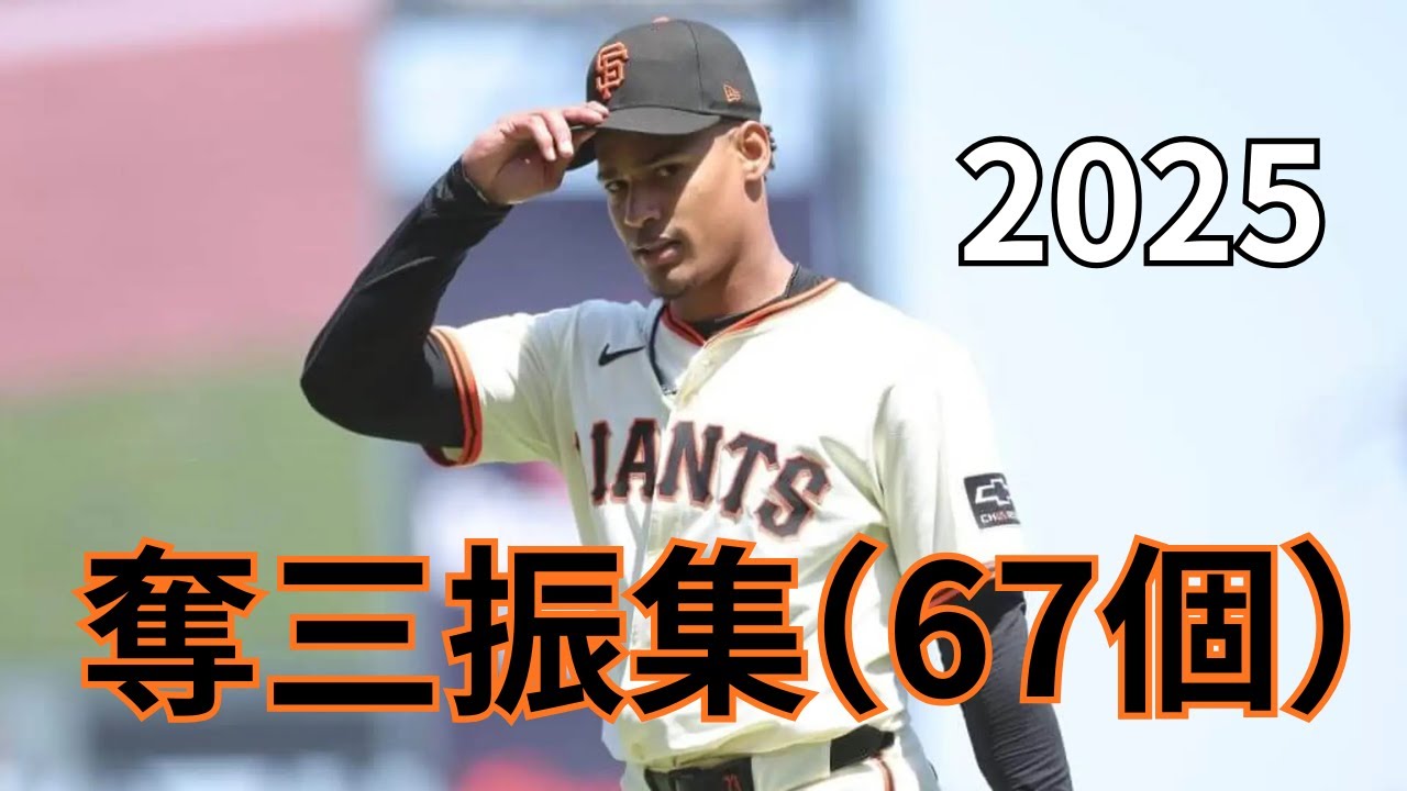MLB ホームラン集】マイク・ヤストレムスキー 全18本 2024 Mike