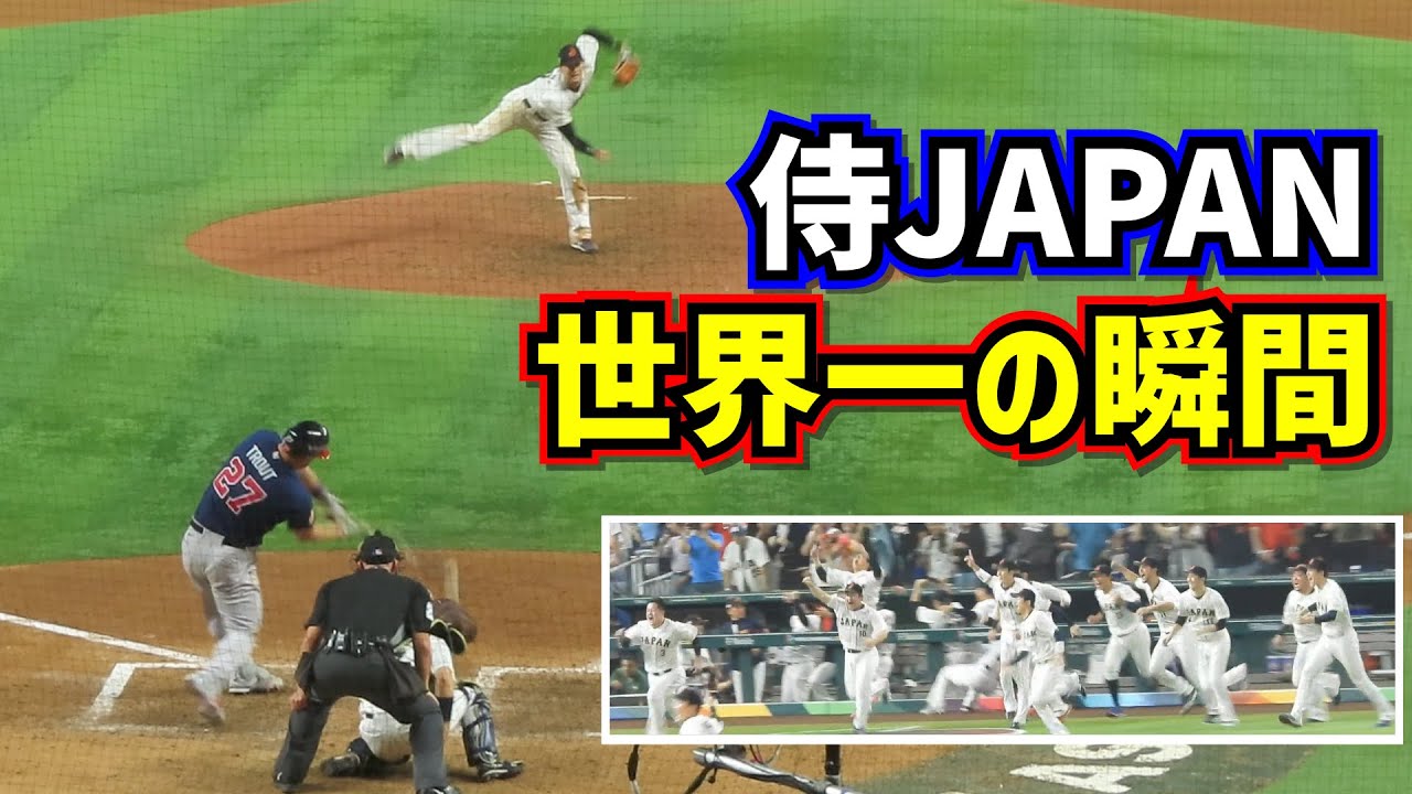 世界一奪還‼️侍ジャパンWBC優勝の瞬間 大谷がトラウトに勝つ！【現地