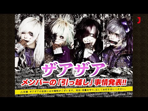 ザアザア xaa-xaa Velvet Music:コメント【ミュージック・ジャパンTV