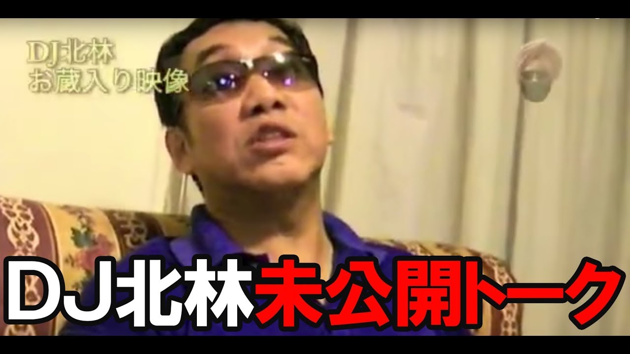 Traveling Dad DJ Kitabayashi Unreleased Talk Men Groom in Silence