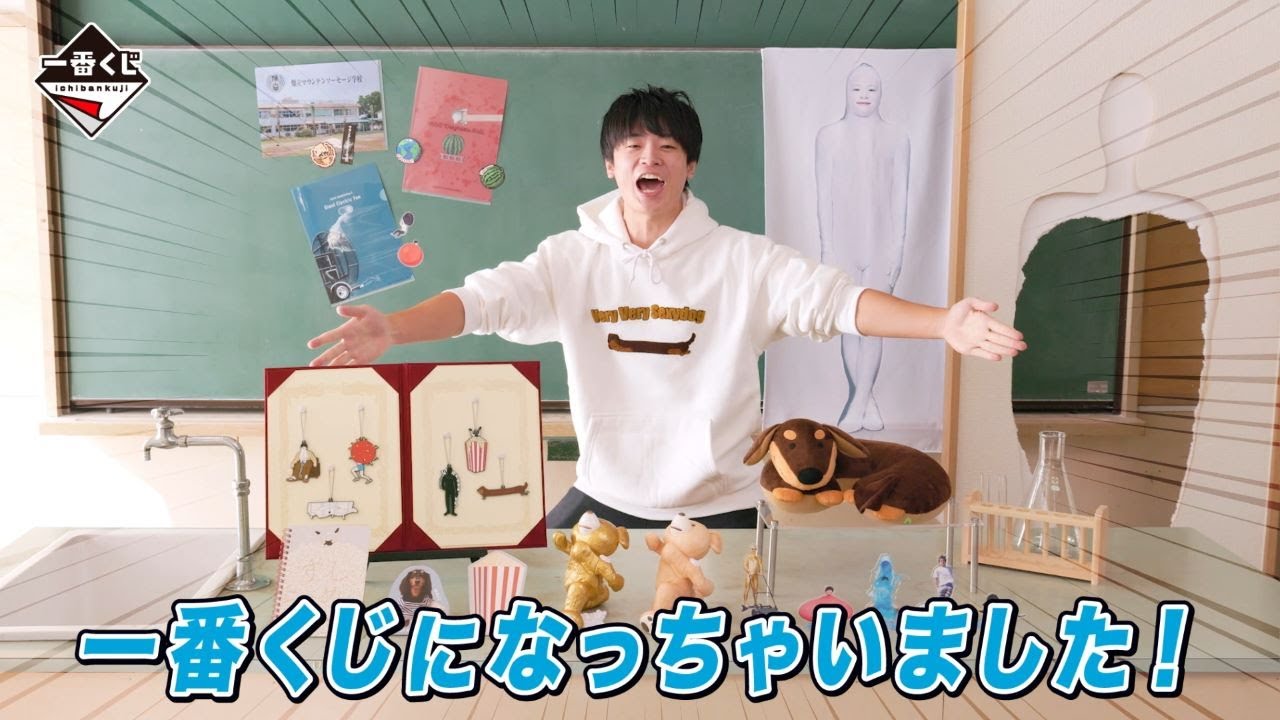 一番くじ すしらーめん《りく》 激しく！楽しく！すしりく！｜一番くじ