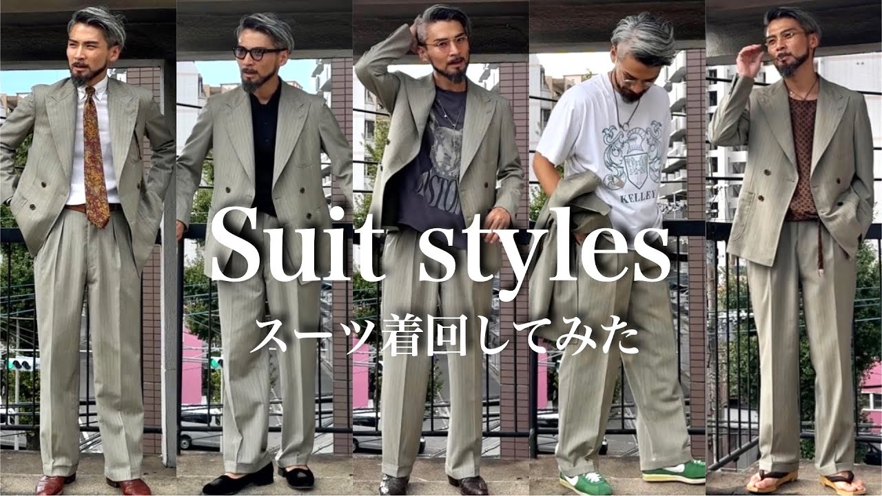 city boy style (No.1)ダブルスーツ セットアップコーデ スーツコーデ