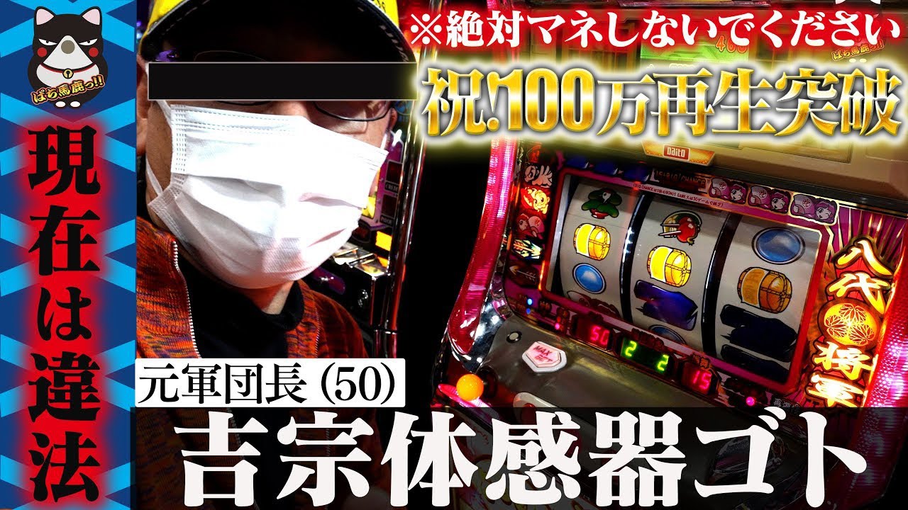 Celebrating 1 million plays] We had a former cheater and former