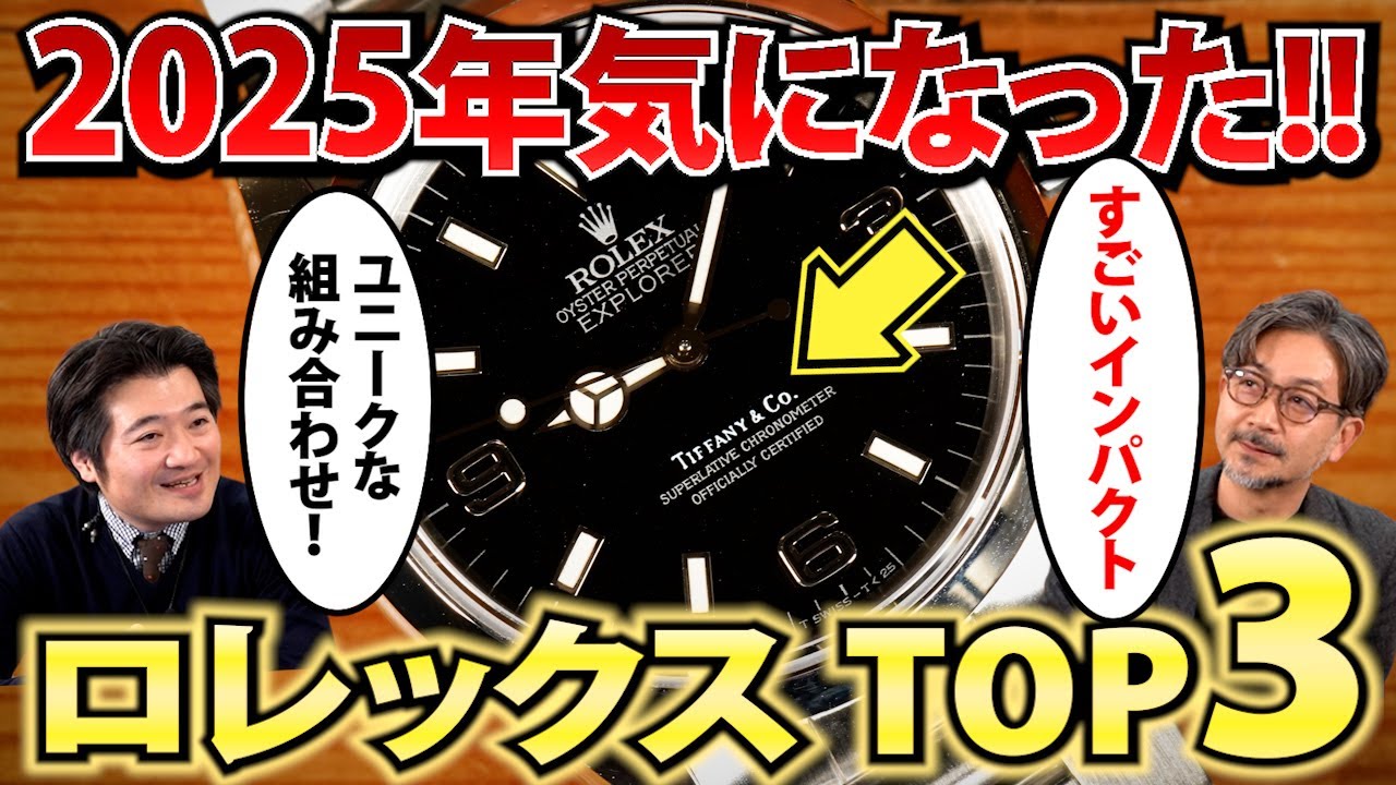 初版所有証明書付きロレックス：ハンス・ウイルスドルフと時の進化
