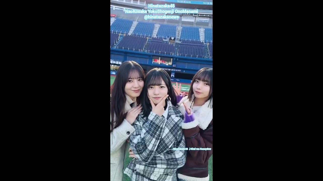 日向坂46 小坂菜緒 正源司陽子 大野愛実 キュン 君はハニーデュー