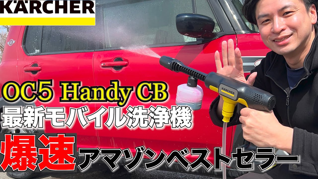 A review of the highly anticipated Karcher's latest cordless