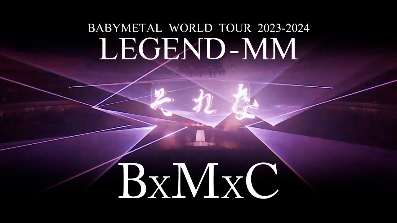 BABYMETAL - ヤバッ！【Live Blu-ray/DVD「BABYMETAL WORLD TOUR 2023