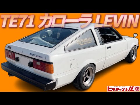 旧車】激シブ TE71 最上級ホットモデル！最後の2TｰG搭載機！カローラ