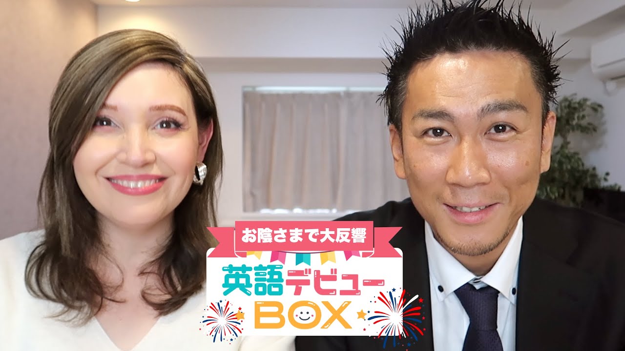 大反響】ママパパの英語力不要！英語を英語のまま理解する脳を育てる