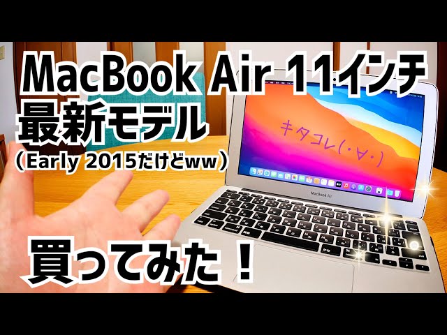 I bought the latest 11-inch MacBookAir model! Early-2015 Model No