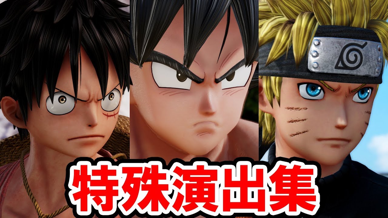 JUMP FORCE] Combinations that change the dialogue during battles