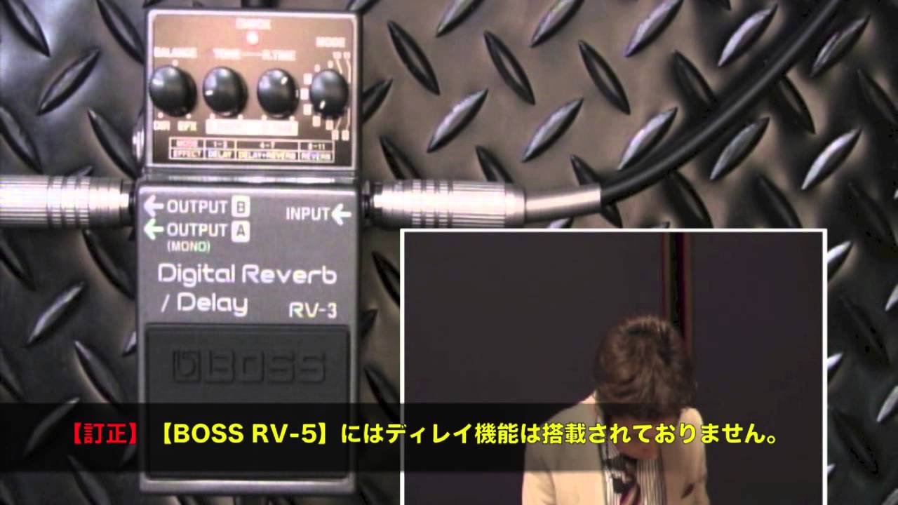 試奏動画】BOSS RV-3 Digital Reverb / Delay 【BOSS COMPACT PEDAL