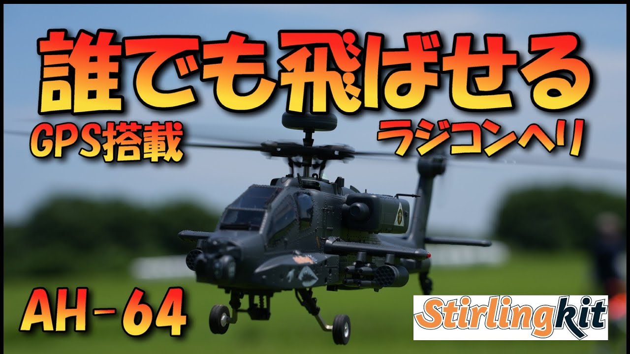 Introducing the AH-64 Apache, a radio-controlled helicopter that