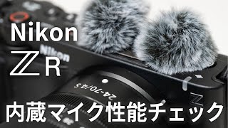 Nikon ZR Built-in Microphone Performance Review | Sound Quality