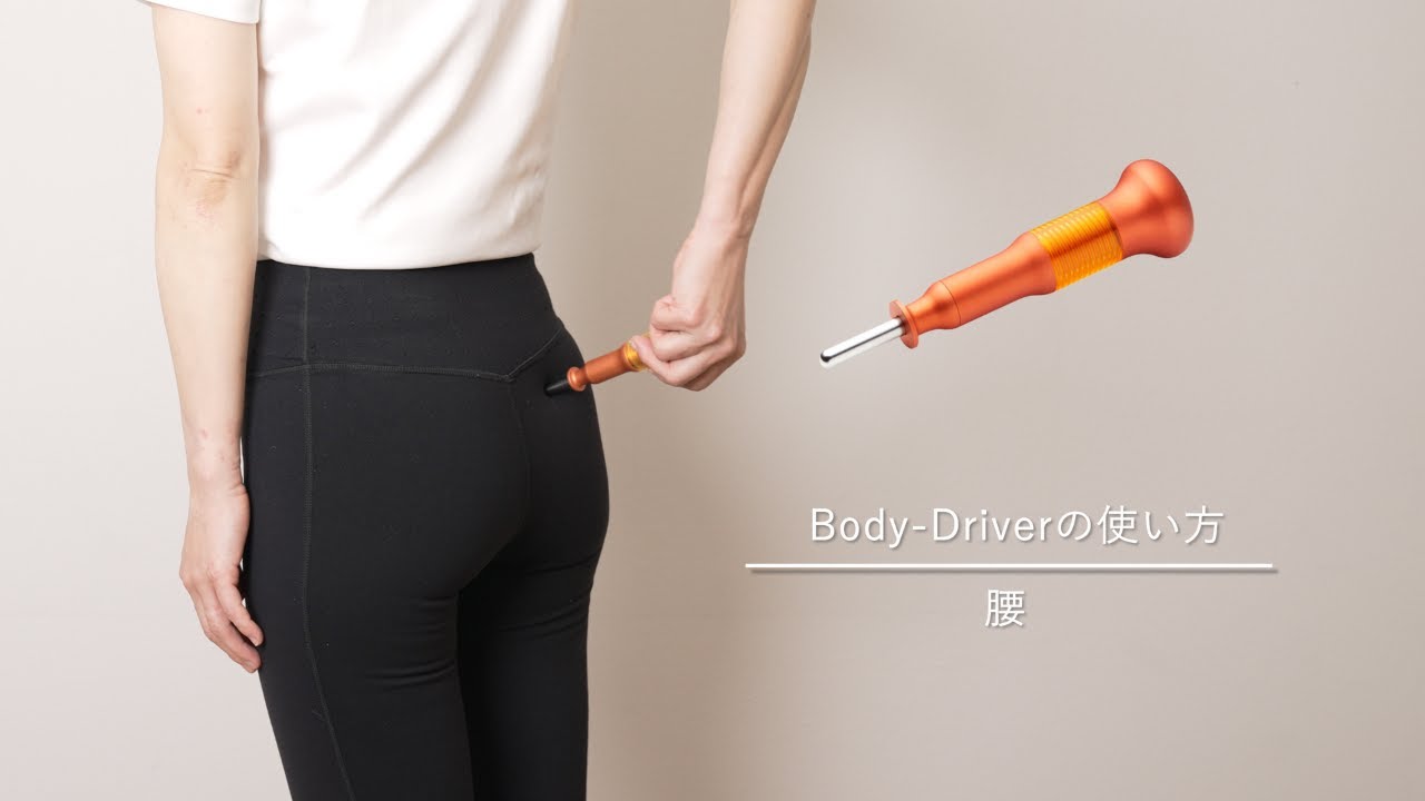 BODY DRIVER（ボディドライバー） – COREFIT