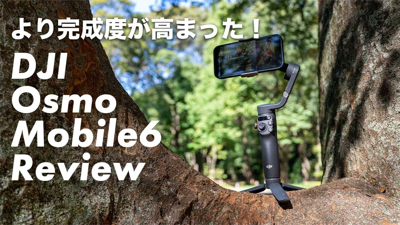 DJI Osmo Mobile 6 Review! Instructions and Comparison of Shooting