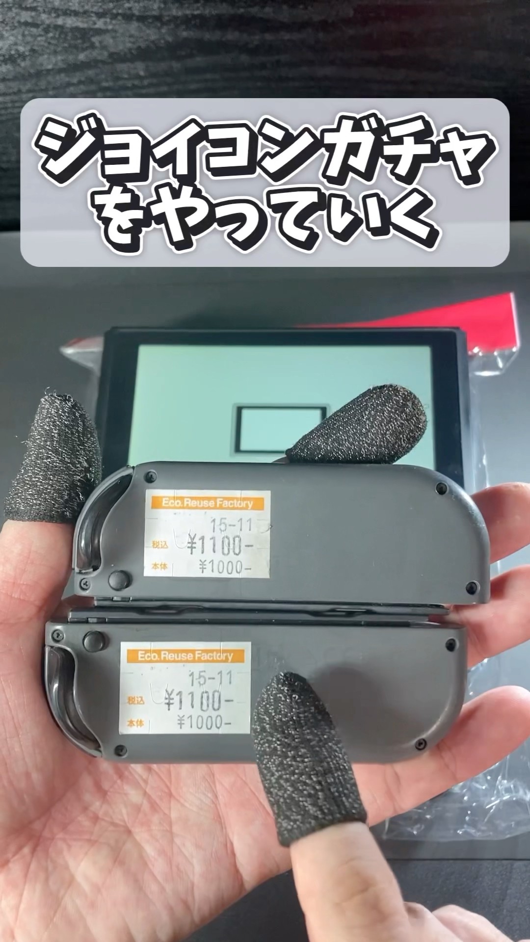 Switch without Joy-Cons is a long way from being playable #shorts