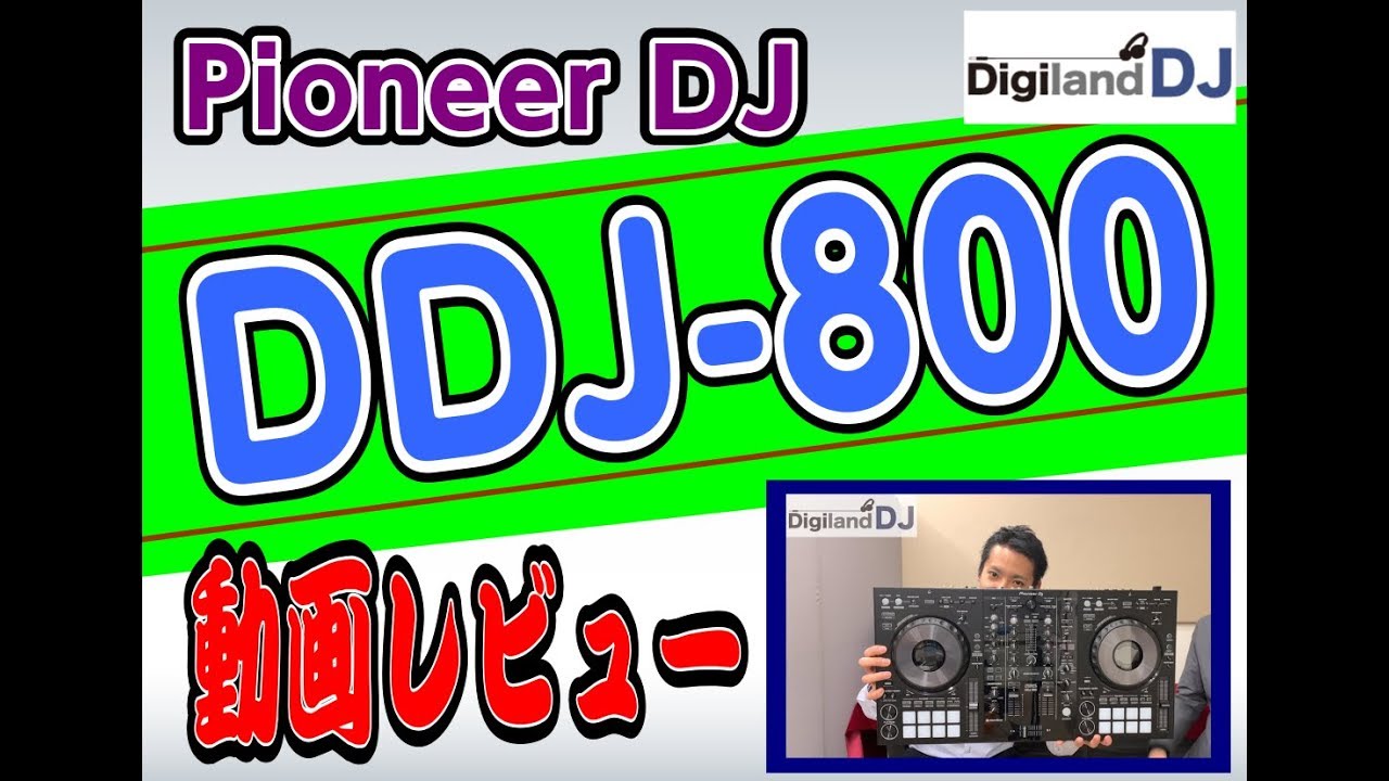千葉店・數面(スウメン)の動画レビューシリーズ】Pioneer DJ / DDJ-800