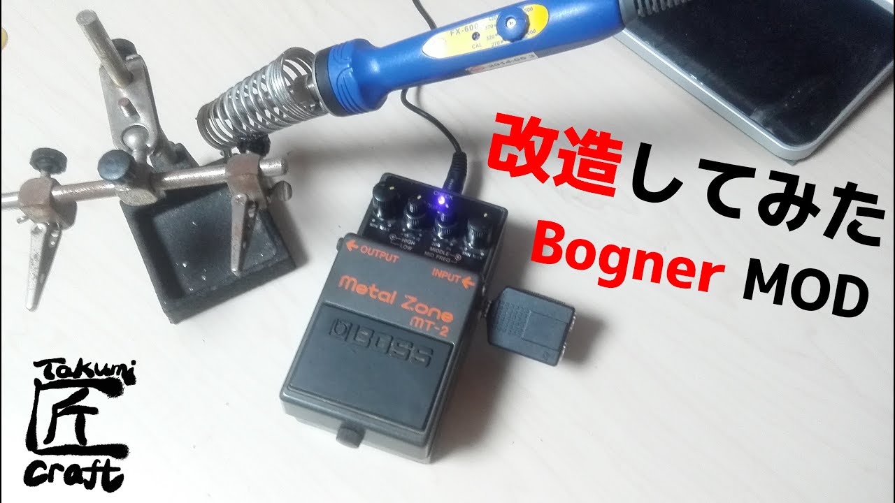 BOSS MT-2 Metal Zone Bogner MOD - YouTube