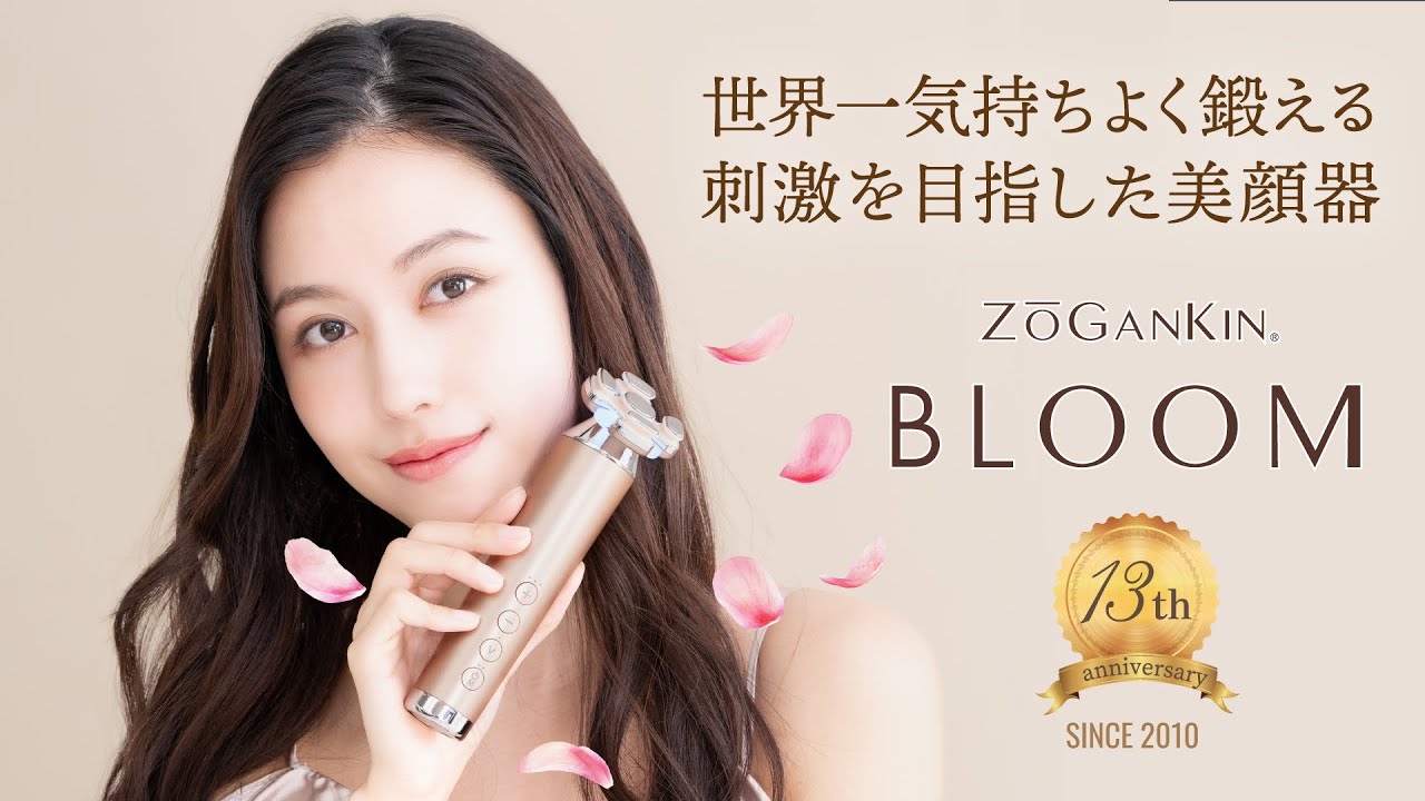 ZOGANKIN BLOOM(ゾーガンキンブルーム) 世界一気持ちよく鍛える刺激を