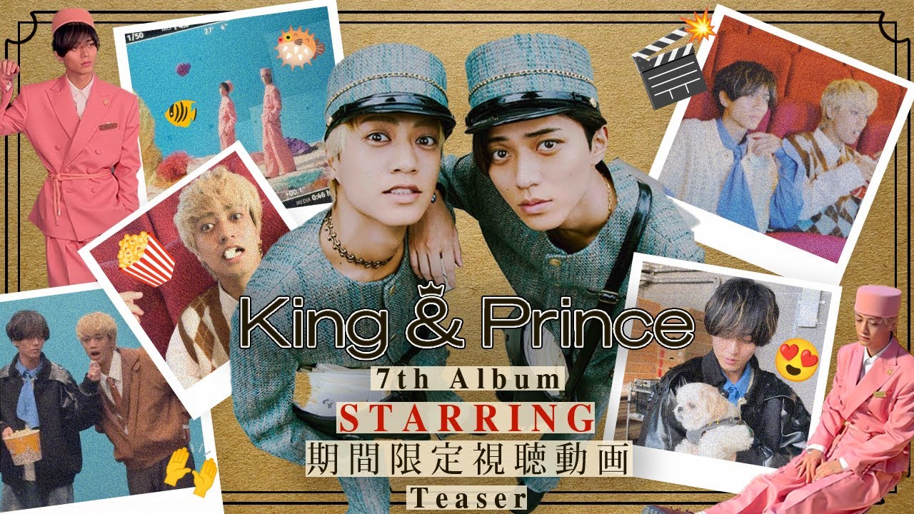 レポート】King & Prince、“映画”に見立てたアルバム『STARRING』の