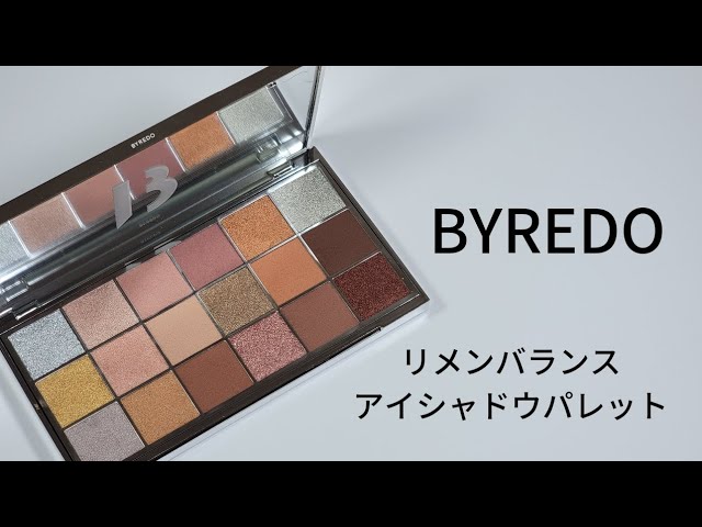 BYREDO リメンバランスアイシャドウパレット☀スウォッチ＆メイク