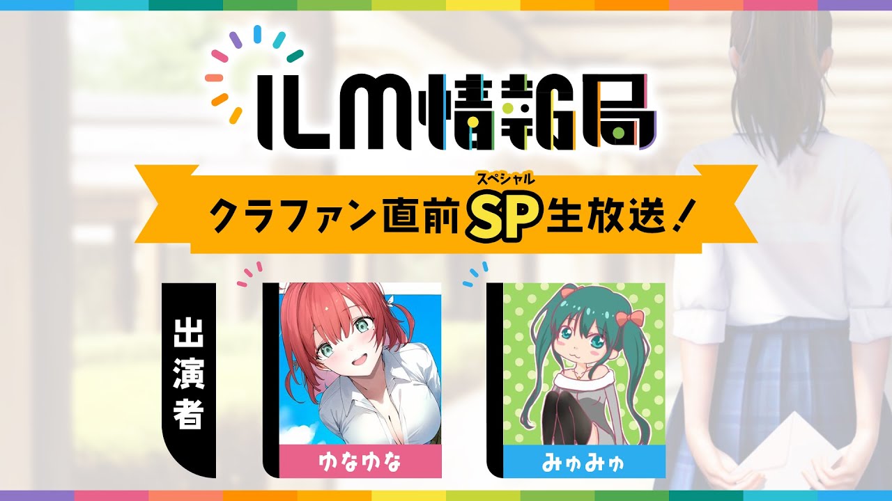 ILLUMINATION株式会社