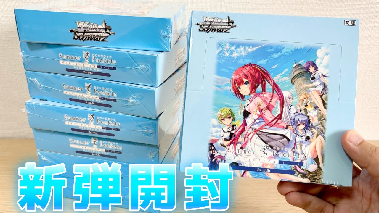 ヴァイス Summer Pockets1弾2弾 RR以下4コン+TD4コン ヴァイス Summer