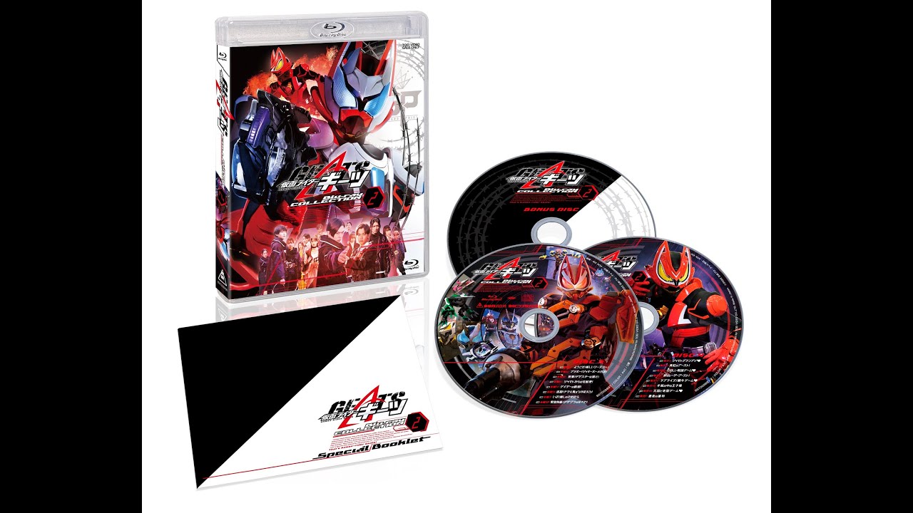 8月9日発売『仮面ライダーギーツBlu-rayCOLLECTION2』特典映像 PR映像