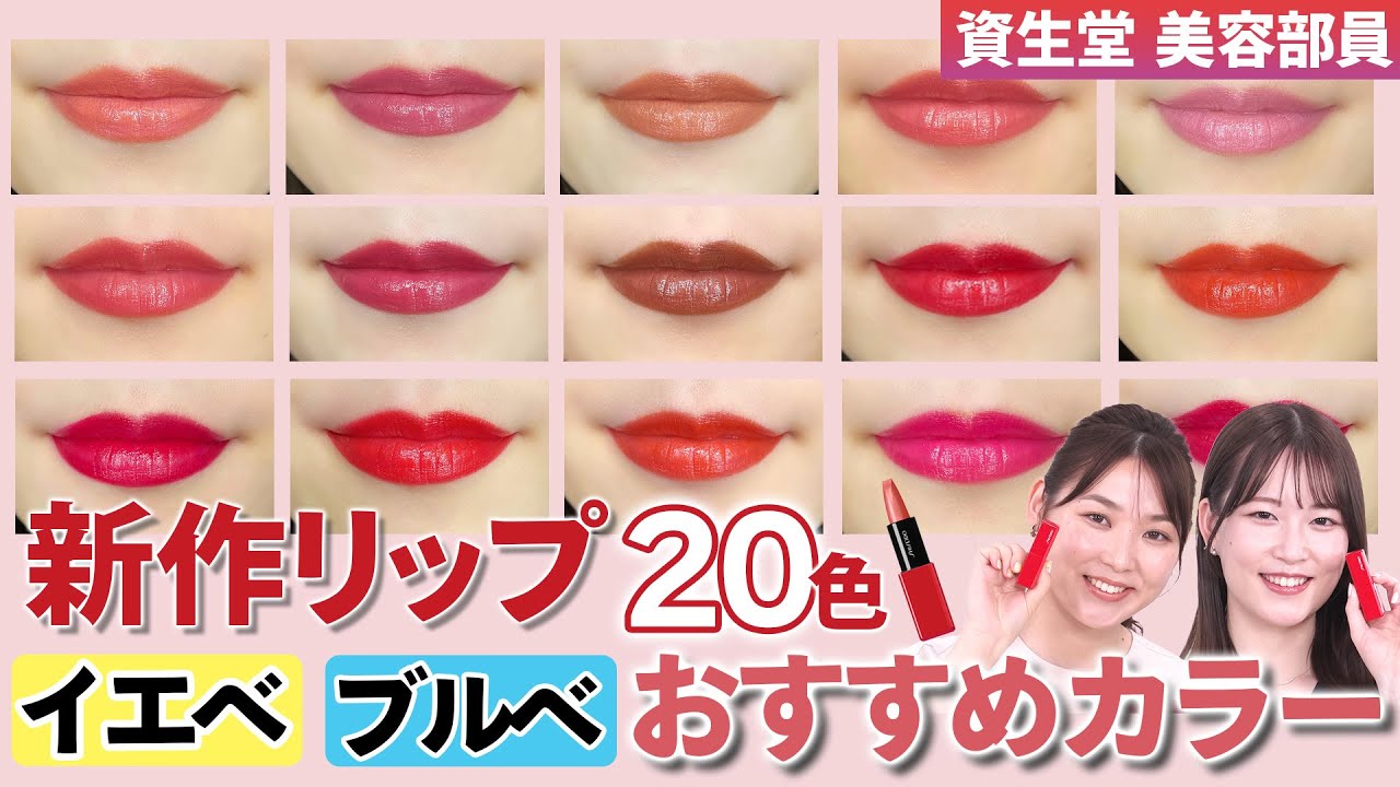 Fastest Review] A Thorough Review of All 20 New High-Pigment