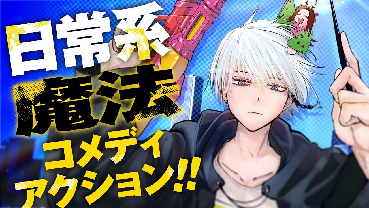 週刊少年ジャンプ 新連載『隣の小副川』公式PV - YouTube