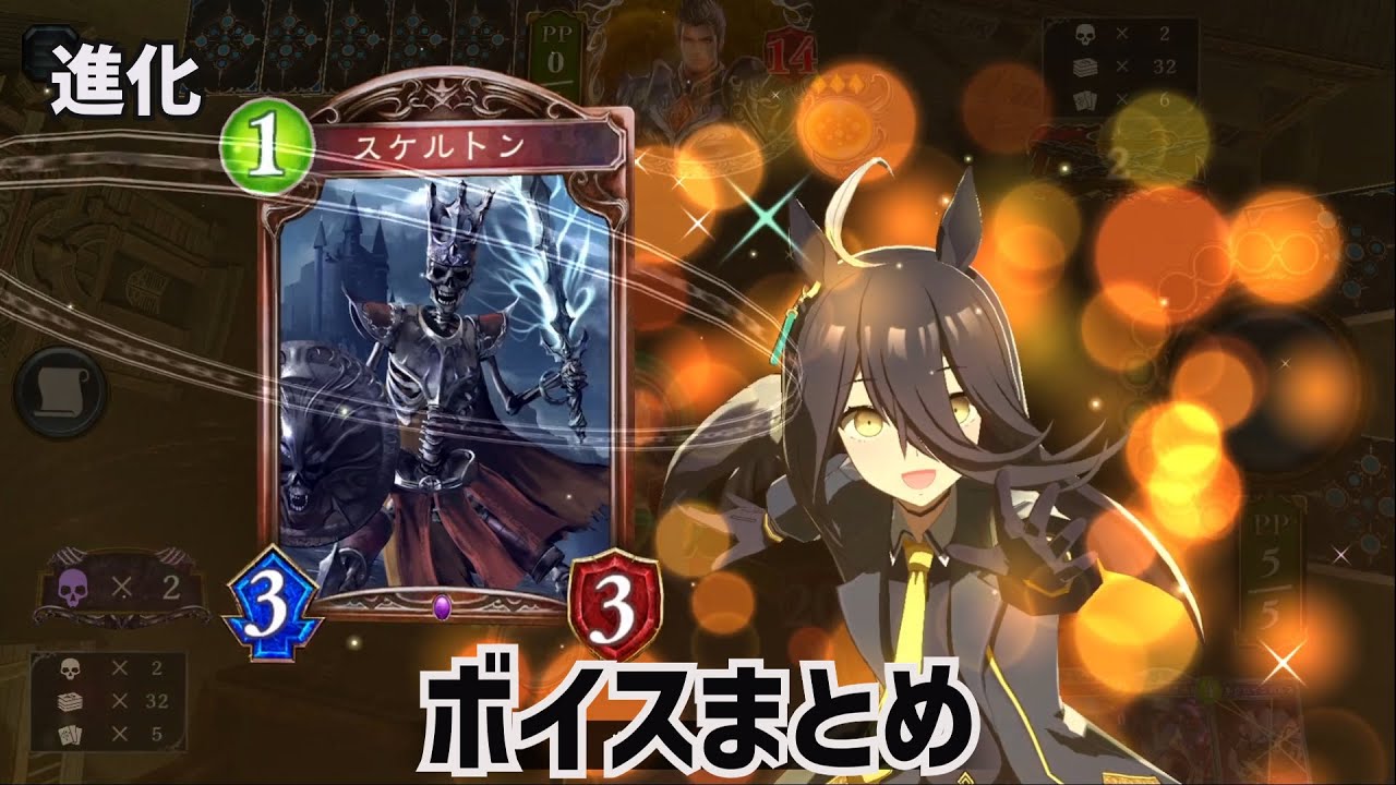 シャドバ】マンハッタンカフェのスキン進化・被弾・勝敗ボイスまとめ