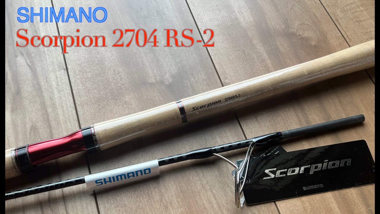 新ロッド購入！ SHIMANO Scorpion 2704 RS-2 - YouTube