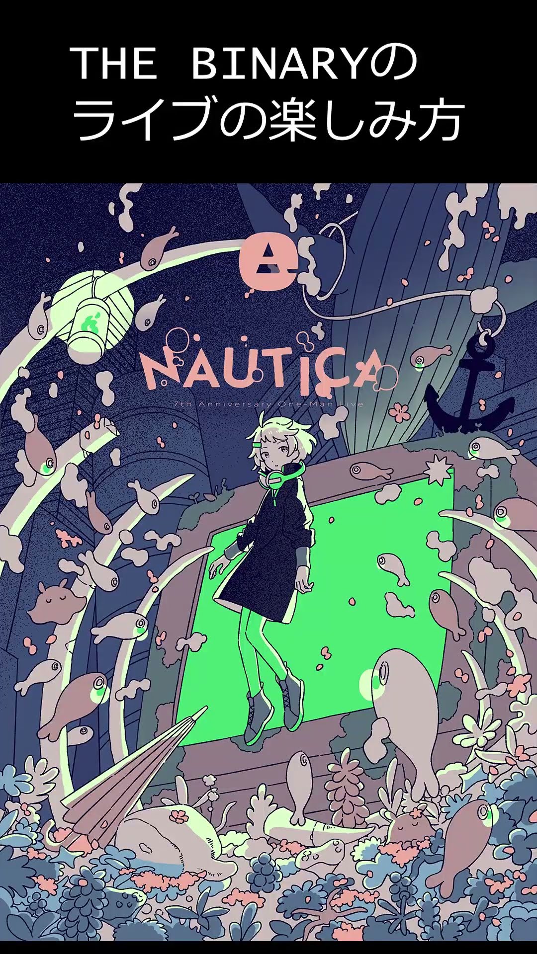 THE BINARY mido - YouTube