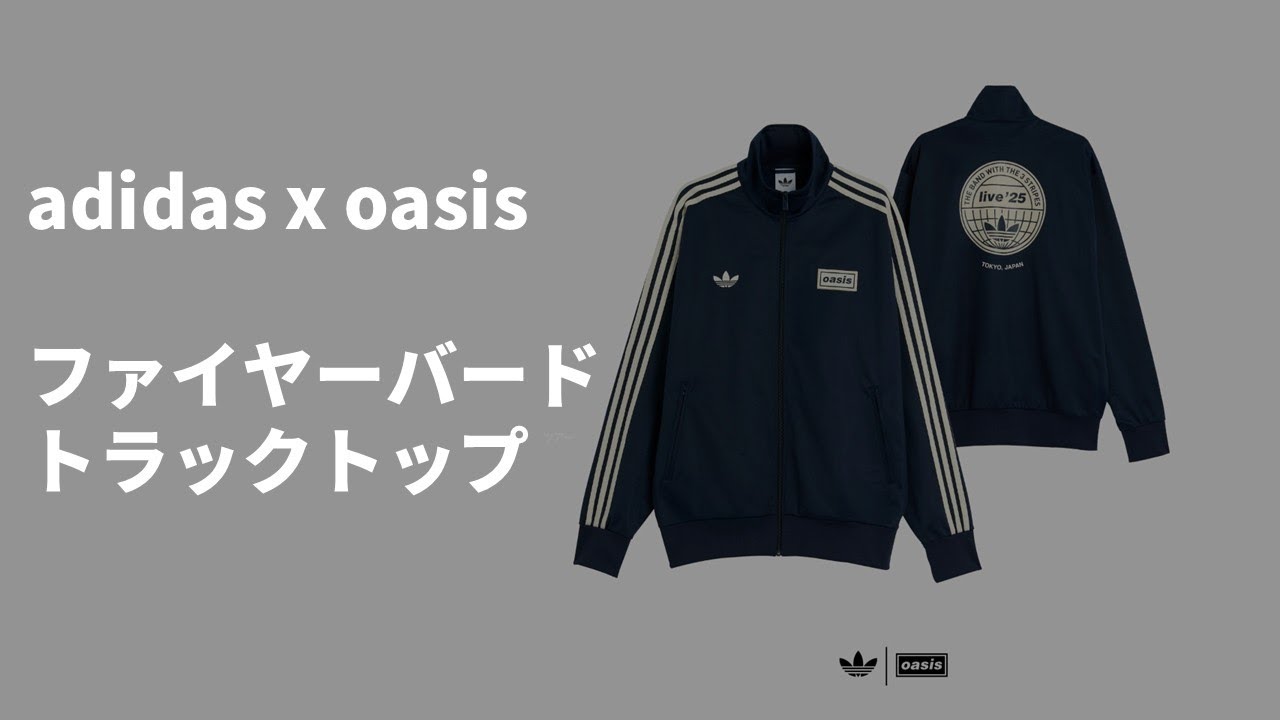 oasis x adidas Firebird Track Top レビュー - YouTube