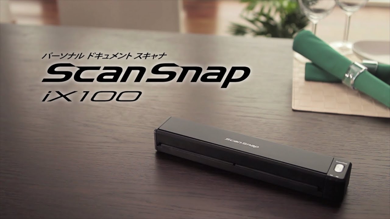 ScanSnap iX100 シーン編 -HOME- - YouTube