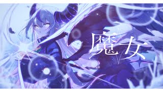 魔女 / ラプラス・ダークネス Cover-花譜×カンザキイオリ - YouTube