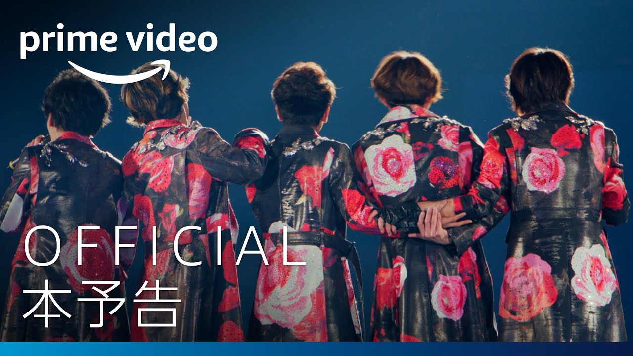 ARASHI Anniversary Tour 5×20 FILM “Record of Memories” 』 本予告