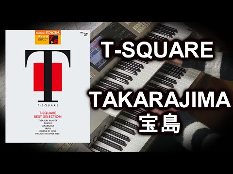 TAKARAJIMA」エレクトーン グレード7～6級 - YouTube