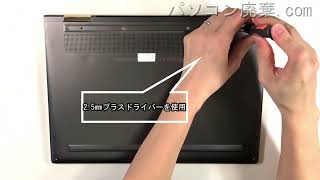HP【Spectre x360（13-ae016TU）】の分解方法（Disassembly method