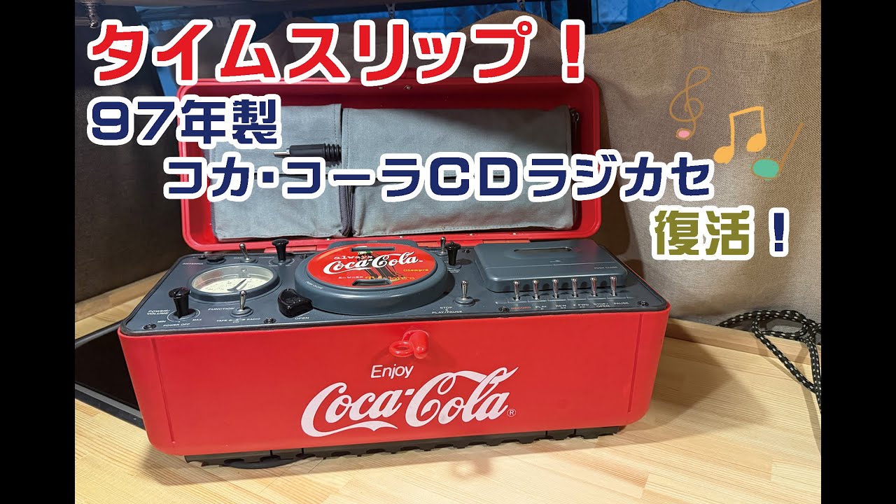 Coca-Cola ラジカセ 赤、CD2台セットジャンク品 Coca-Cola ラジカセ 赤