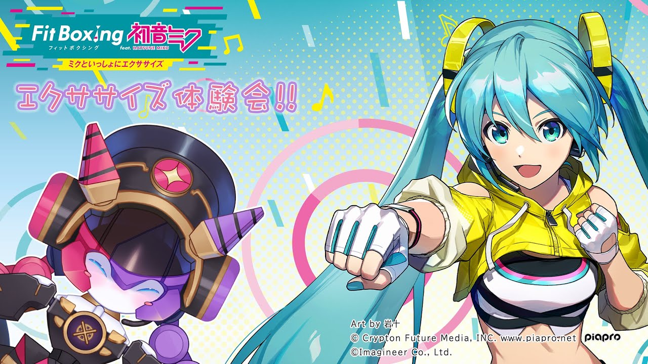 Fit Boxing feat. 初音ミク -ミクといっしょにエクササイズ