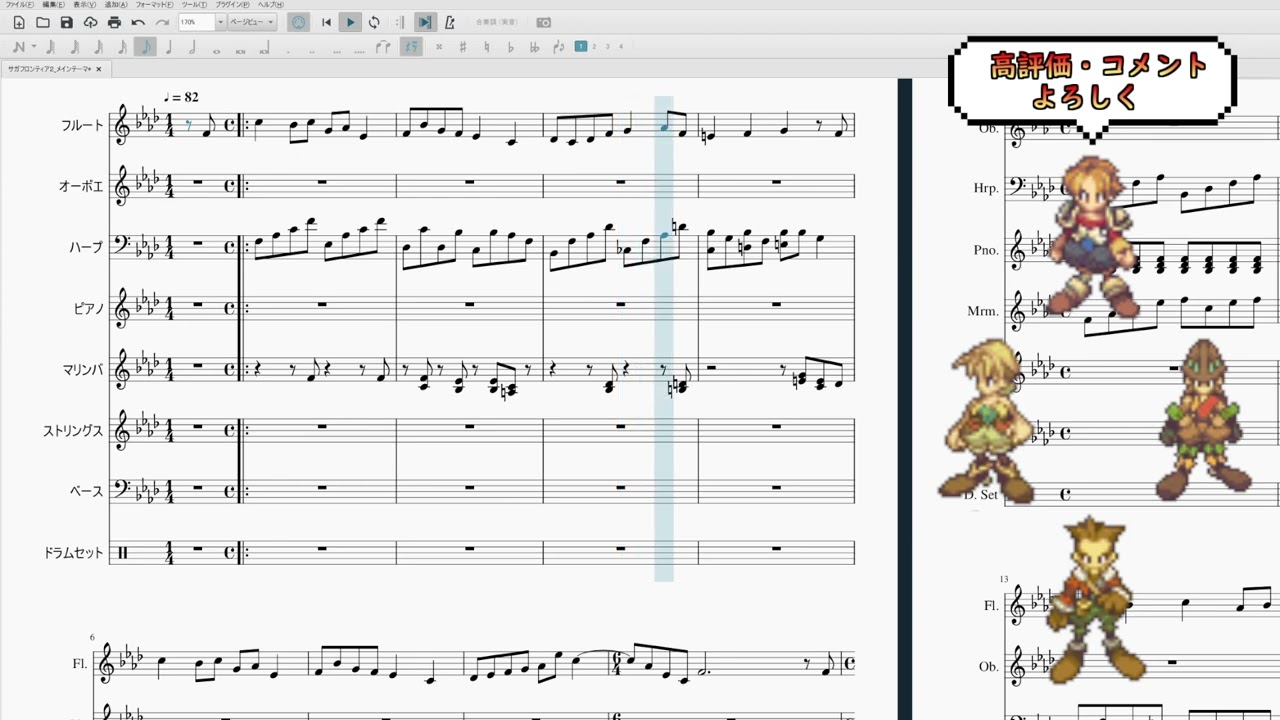 サガフロンティア2：楽譜］Theme（アレンジ） - YouTube