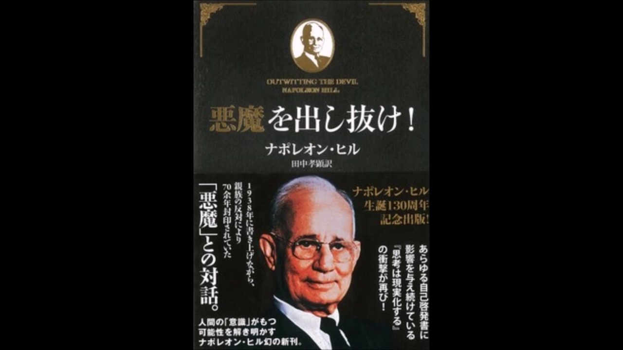 Napoleon Hill's hidden gem! Audiobook 