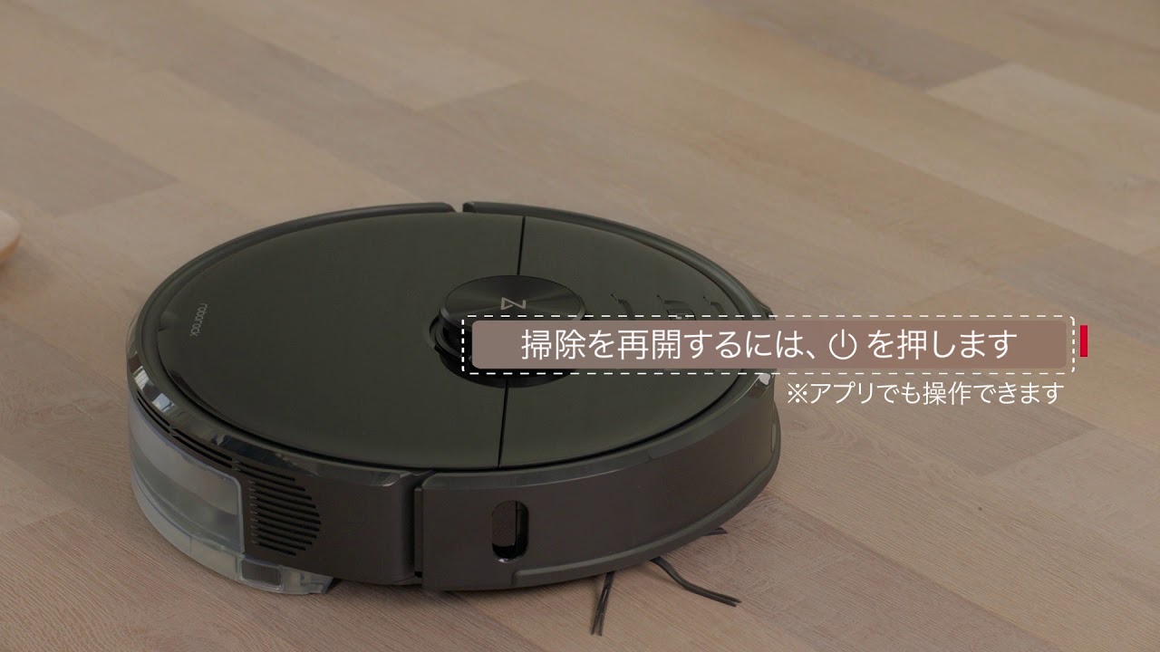 使い方を動画でみる | S6 MaxV | ロボット掃除機 Roborock