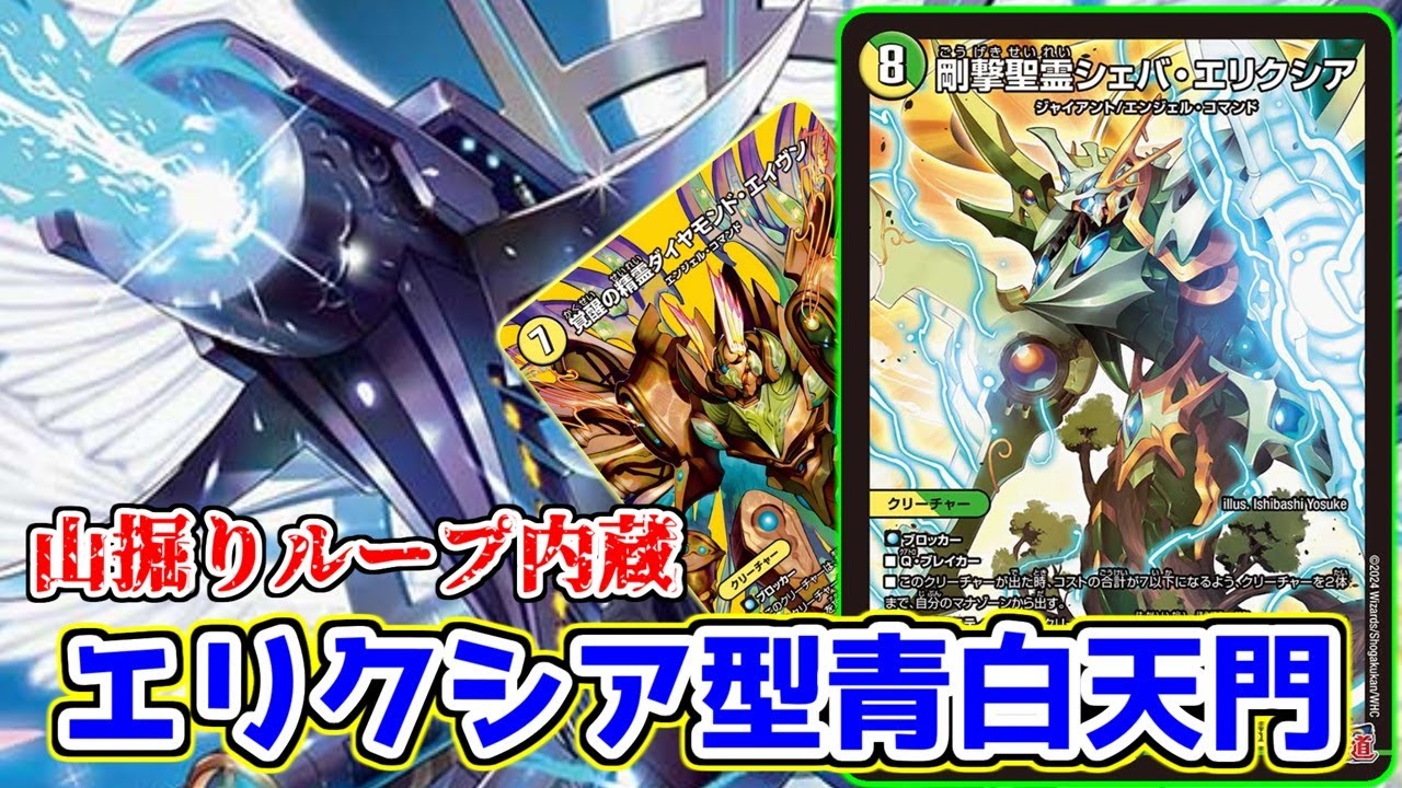 CS連覇】《フミシュナ》の登場で防御力が格段に上昇した『アナカラー