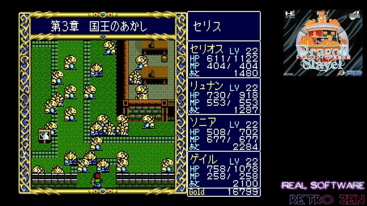 Dragon Slayer: The Legend of Heroes - Part 2/5 - PC Engine CD